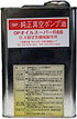 Shimpo NVA-04S Parts - SAE 20, ISO Grade 68, 1L Oil